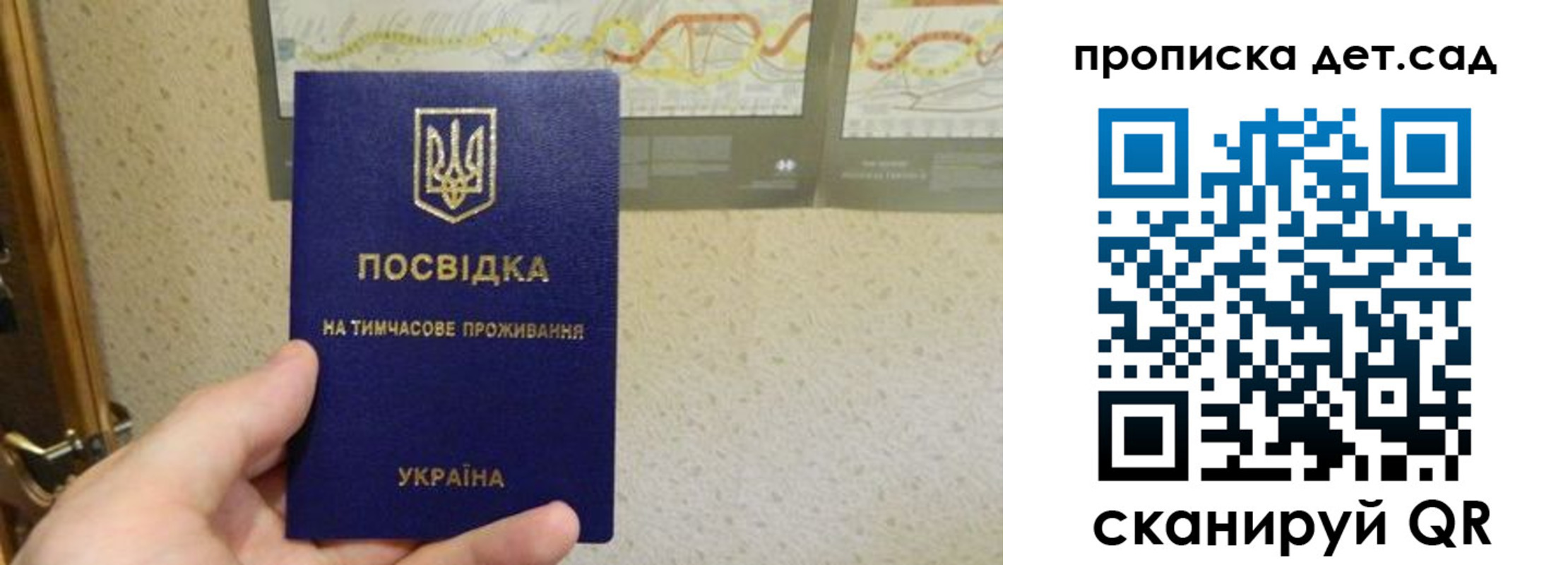 прописка для школы в Новокубанске
