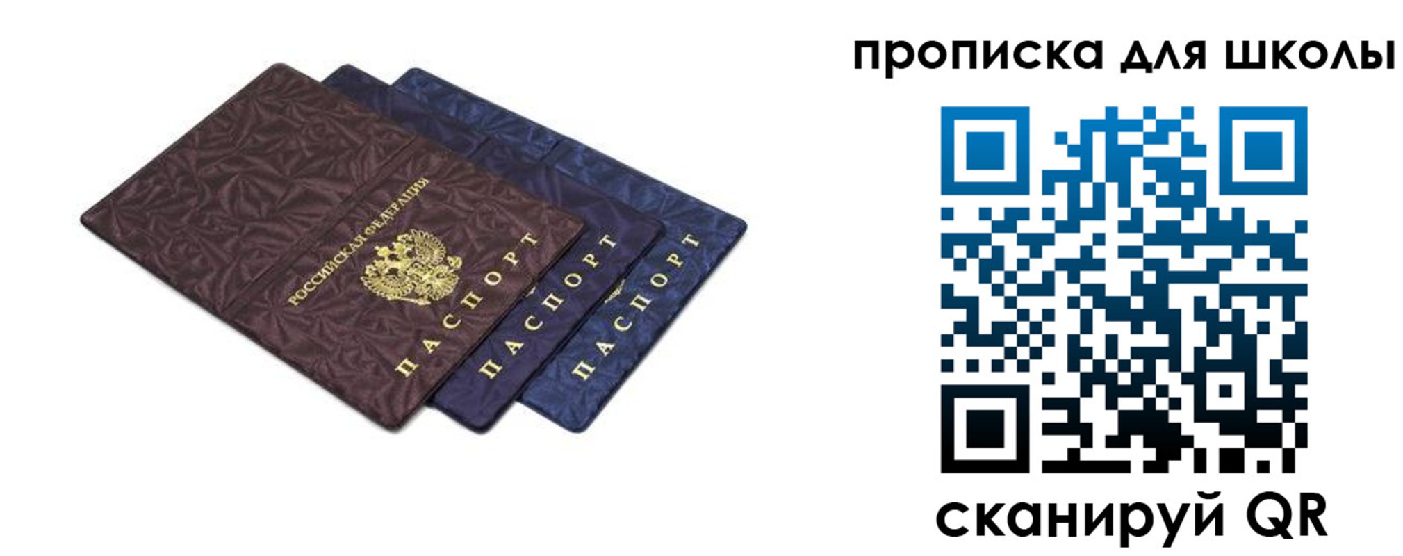 прописка в квартире в Новокубанске