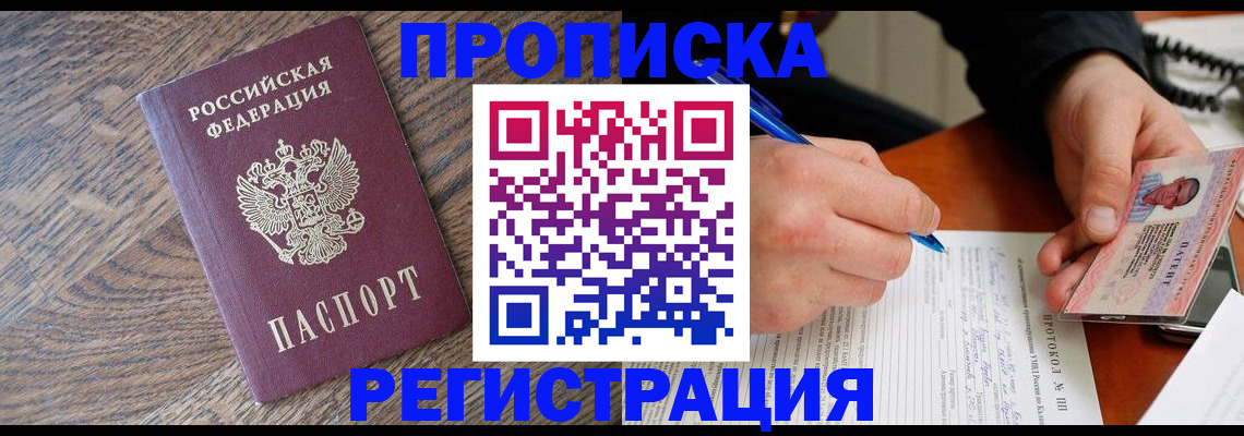 временная регистрация адрес в Новокубанске