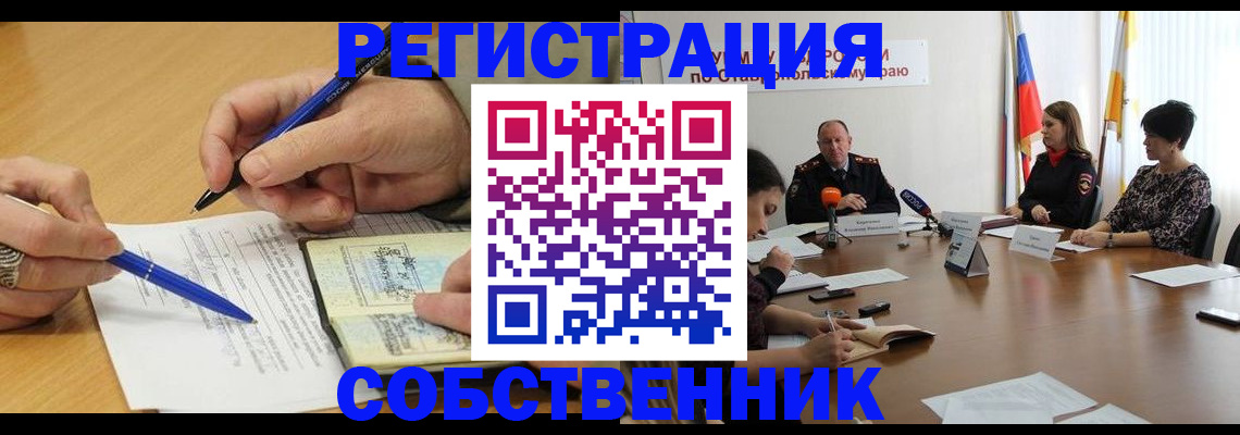 прописка для работы в Новокубанске