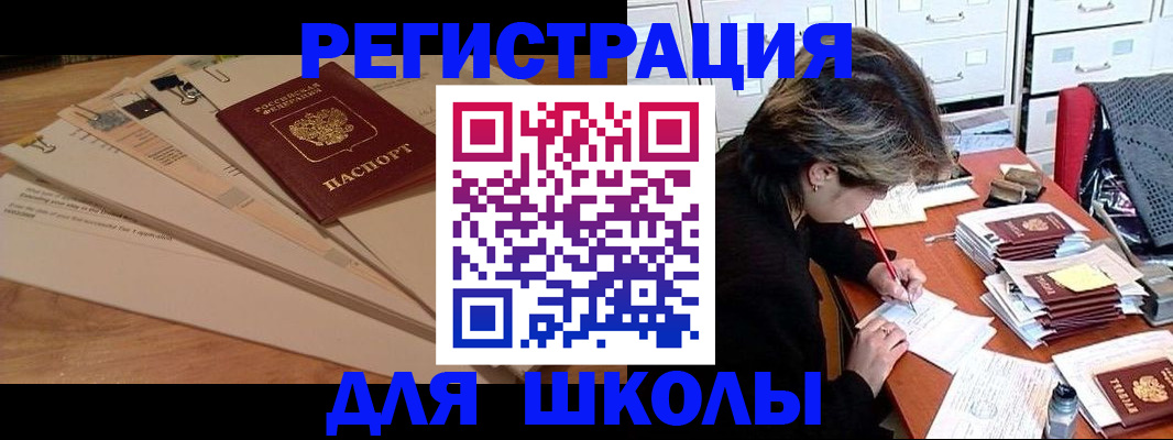 прописка 2025 в Новокубанске