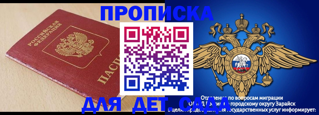 прописка гарантия в Новокубанске