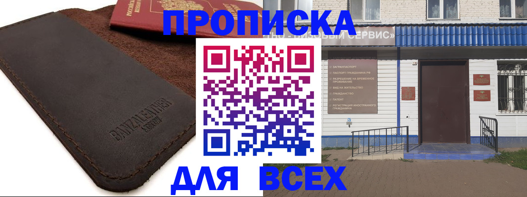 регистрация для дет. сада в Новокубанске