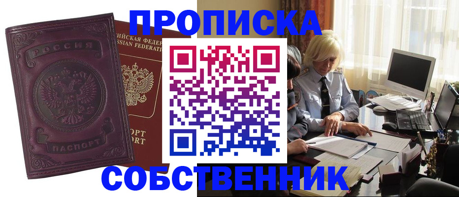 временная регистрация в Новокубанске