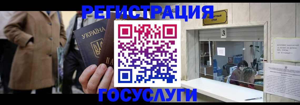 прописка штамп в Новокубанске