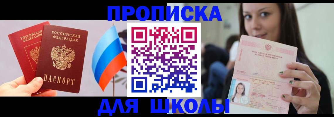 прописка гарантия в Новокубанске