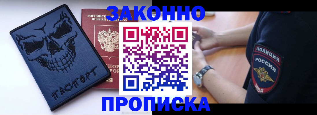 временная регистрация гарантия в Новокубанске