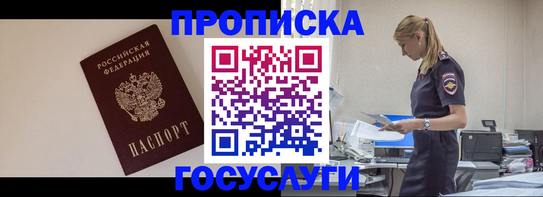 временная регистрация собственник в Новокубанске