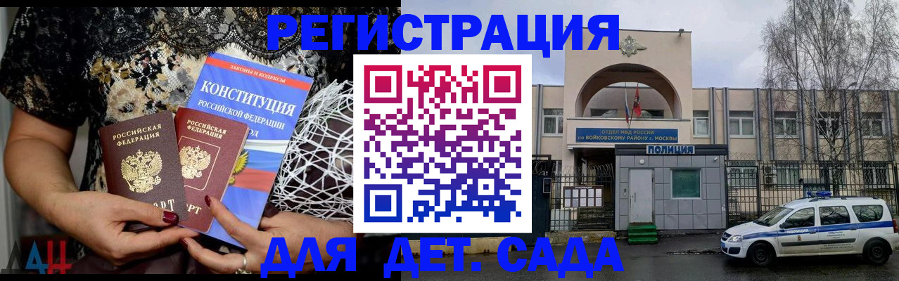 временная регистрация надежно в Новокубанске