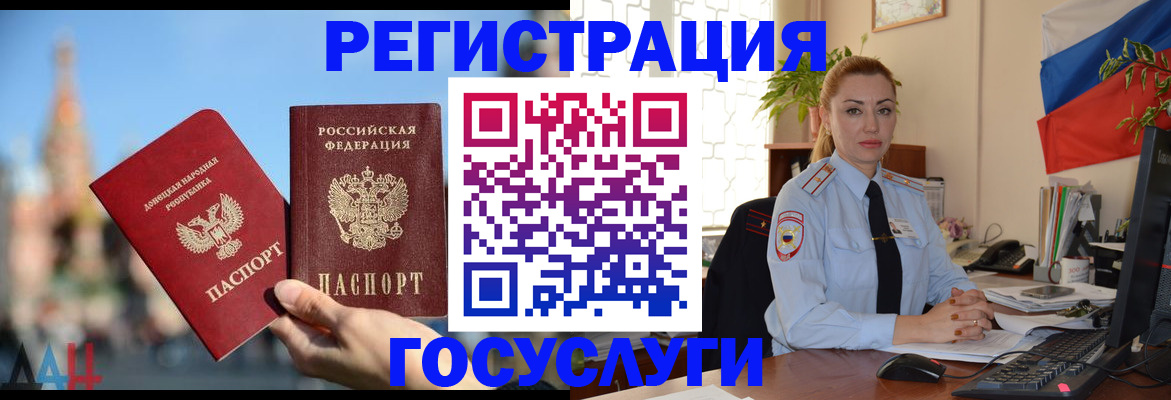 миграционный учет в Новокубанске